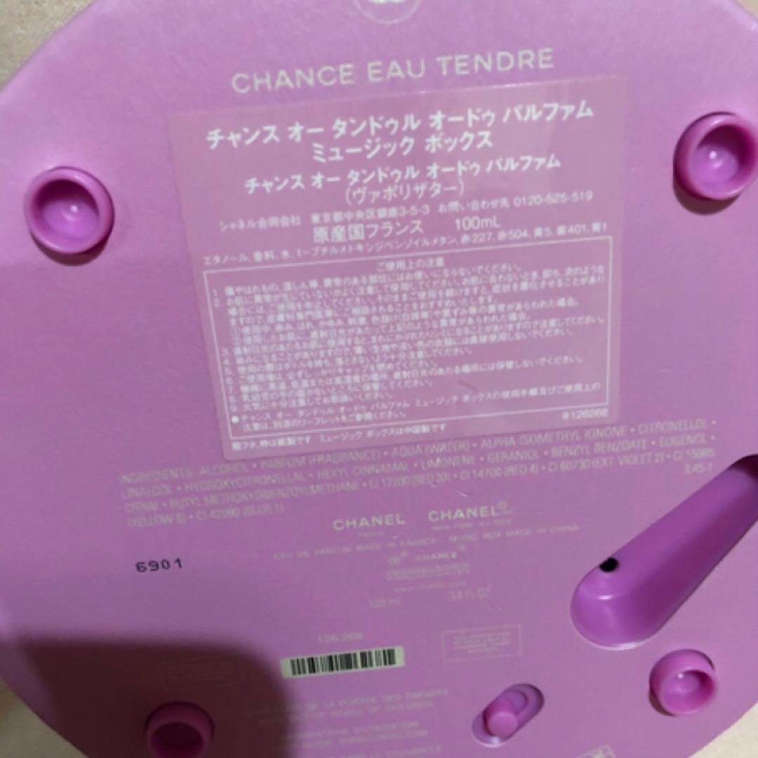 チャンスオータンドゥル