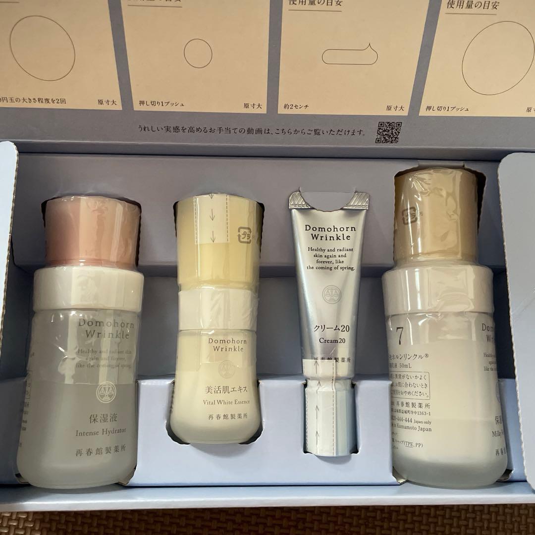 ドモホルンリンクル 基本4点セット(ハーフ)