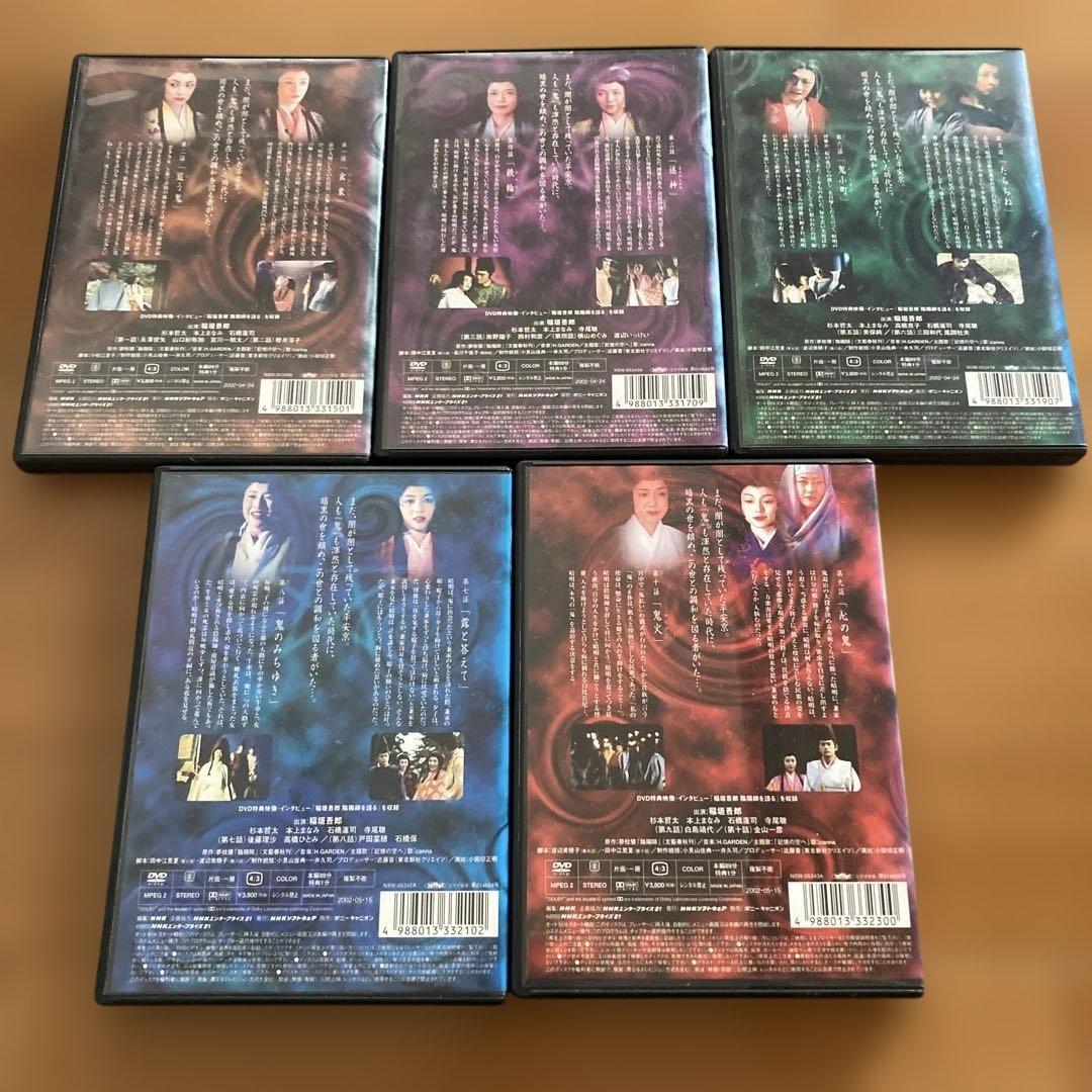 DVD NHKドラマ 陰陽師 全5巻セット 稲垣吾郎