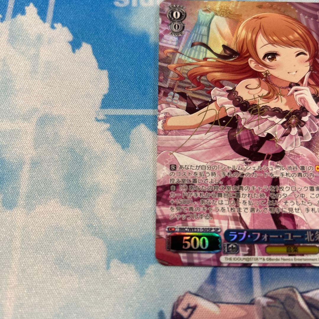 ヴァイス ラブ・フォー・ユー 北条加蓮 SP アイドルマスター