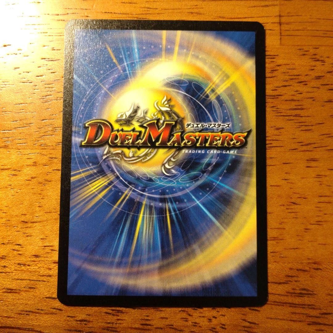 デュエマクラシック　アクア・スナイパー　英語版