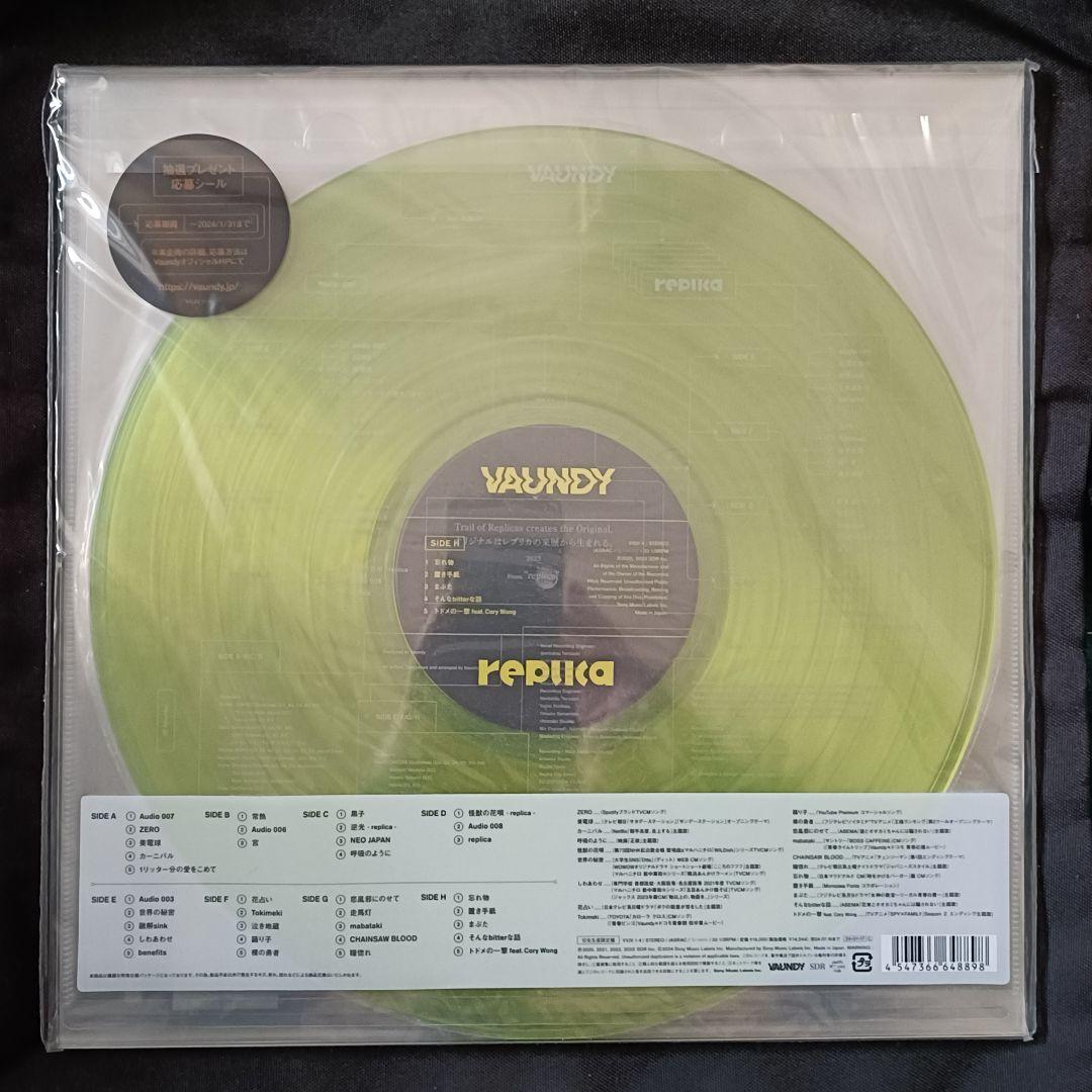 廃盤 Vaundy「Replica」完全生産限定アナログ盤 4LP