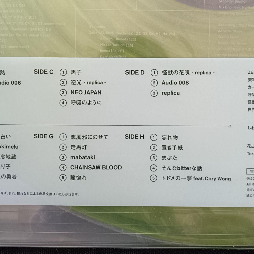 廃盤 Vaundy「Replica」完全生産限定アナログ盤 4LP