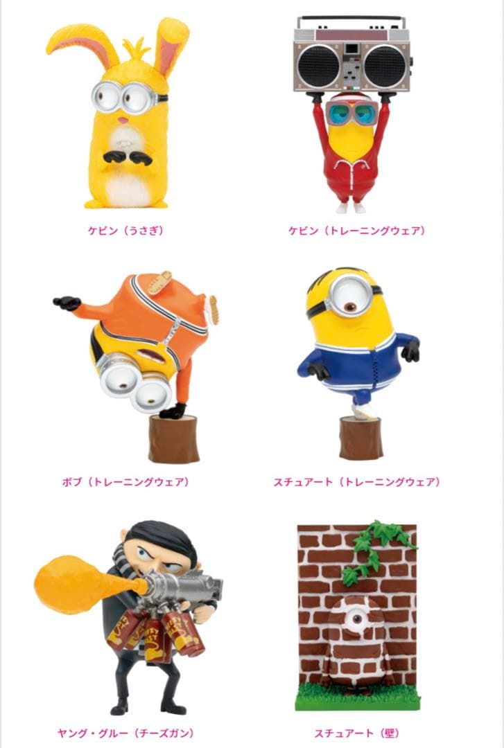 57点 ハッピーくじ　ミニオンズフィーバー　全賞Happyくじ　フィギュア