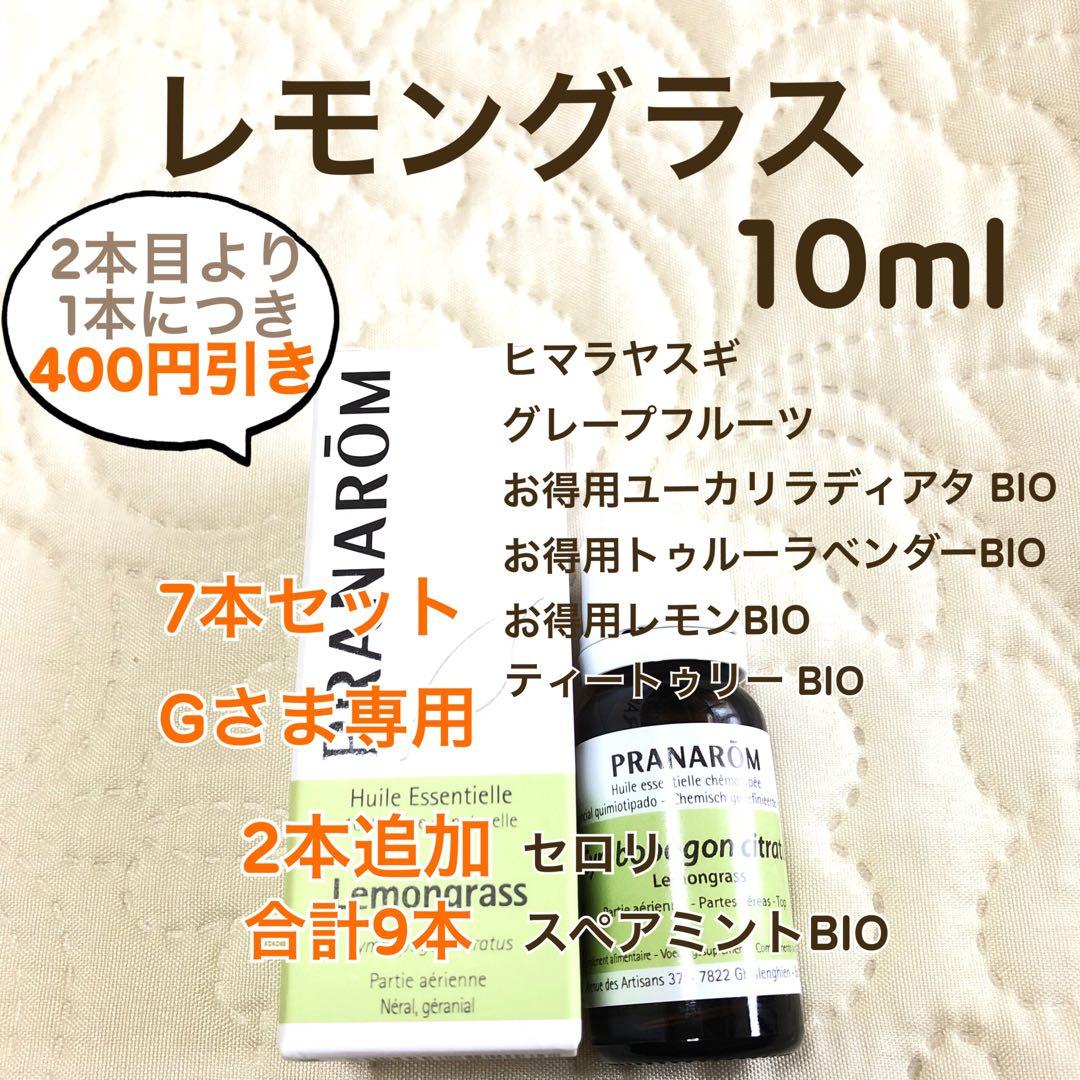 G様 リクエスト プラナロム 7点 まとめ商品