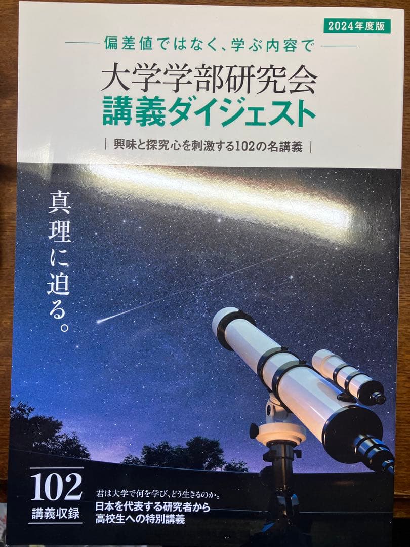 ◉貴重‼︎東進TOSHIN TIMES大学学部研究会講義ダイジェスト最新連絡⑨年分