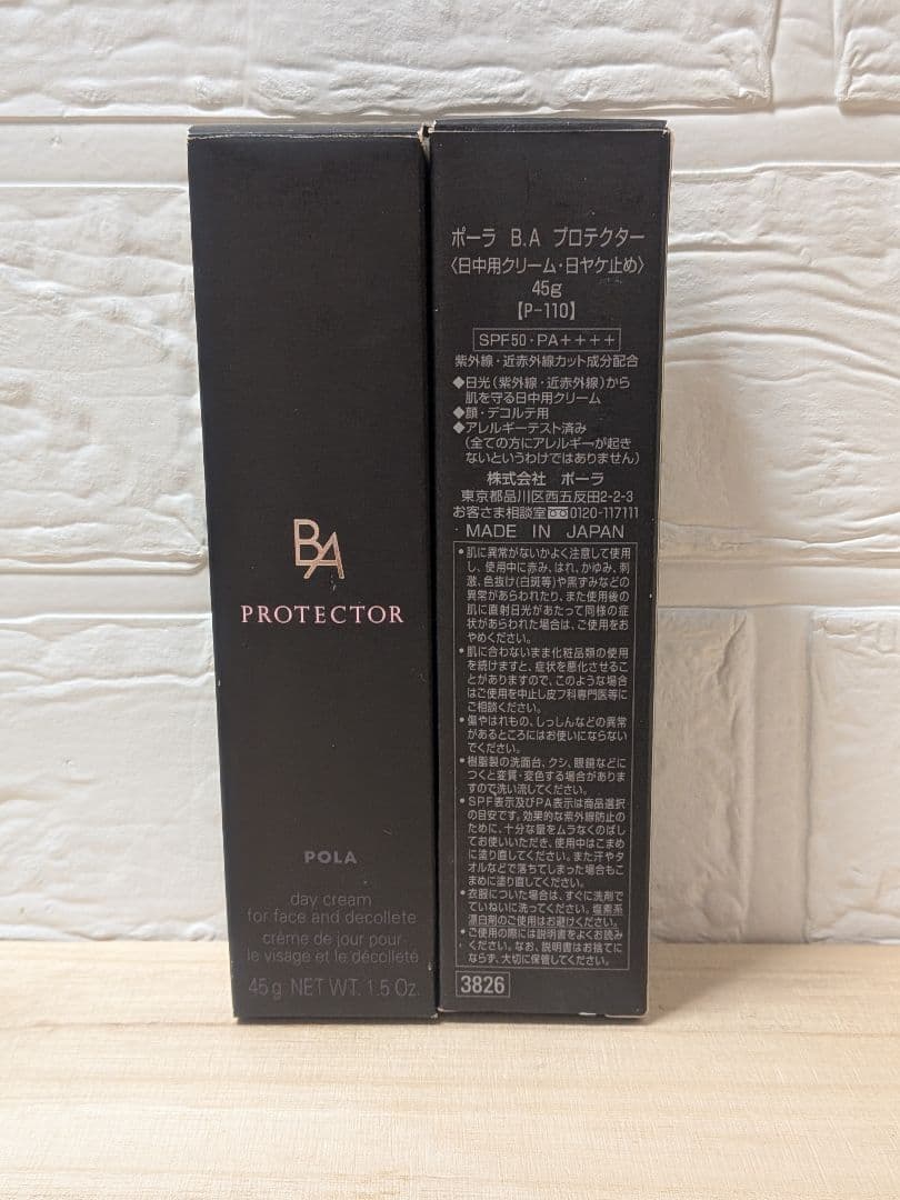 POLA　ポーラ　BA　プロテクター　45g　日中日焼け止め　2本