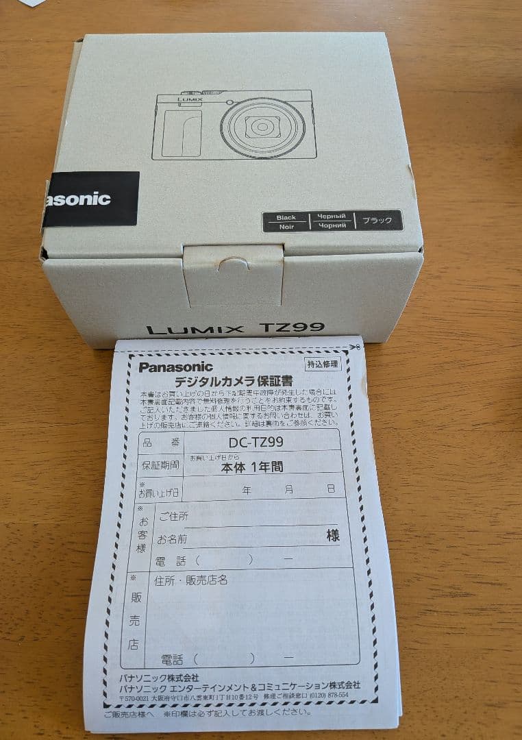 LUMIX DC-TZ99 デジタルカメラ ブラック