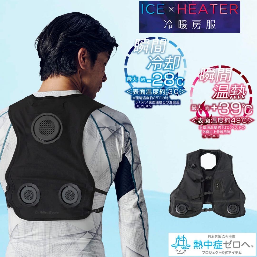 ワークマン　ペルチェベスト　Pro２　2025年モデル　冷暖房ベスト