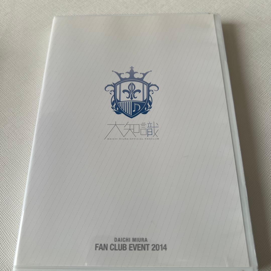 三浦大知 大知識 ファンクラブ イベントDVD&BD ＋ 特典DVD 限定ブック