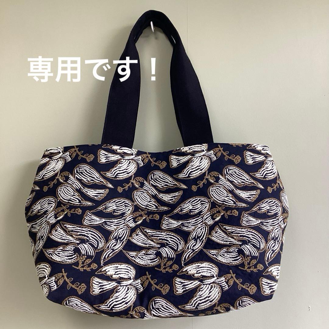 専用です！ミナペルホネンfollowing day トートバッグ ハンドメイド