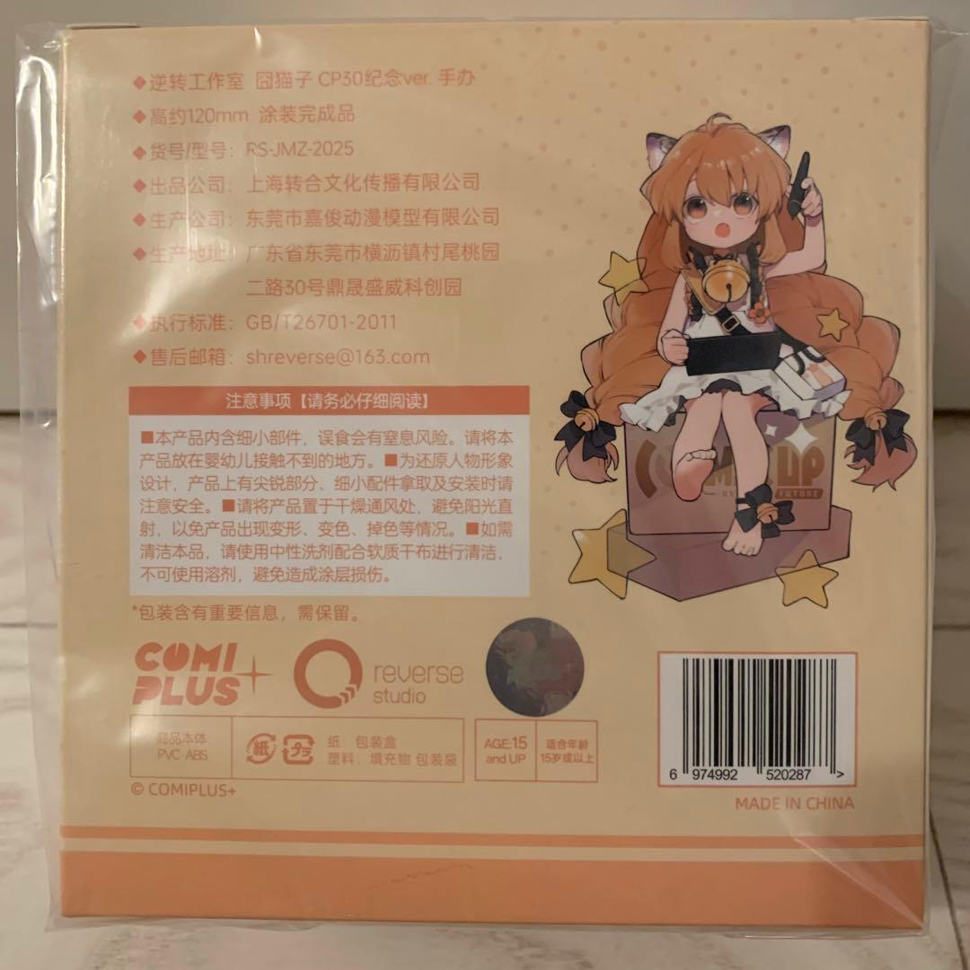 ジョン・マォズ フィギュア