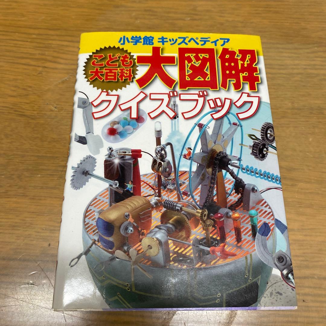 ringo 小学館NEO・こども百科・学研図鑑・NEO＋　他27冊セット