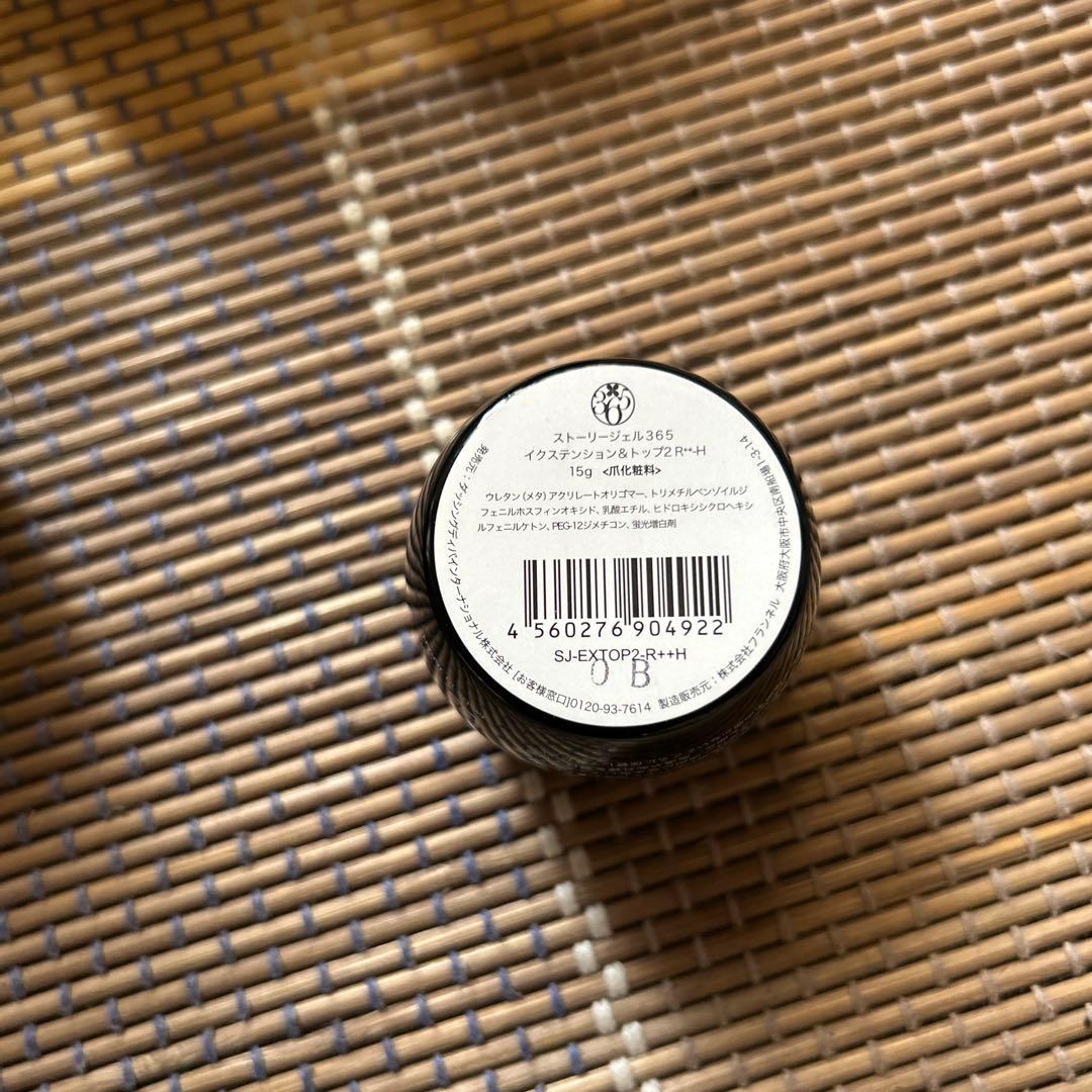 Emily様ストーリージェル365 ベースジェル R-M 新品未使用品 15g等