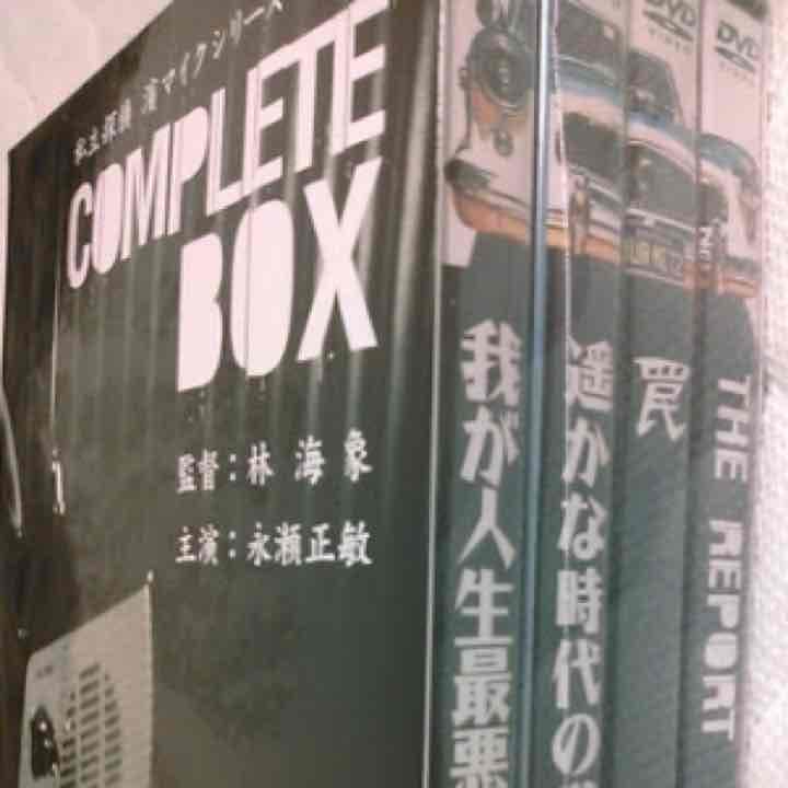 私立探偵 濱マイク complete DVD BOX