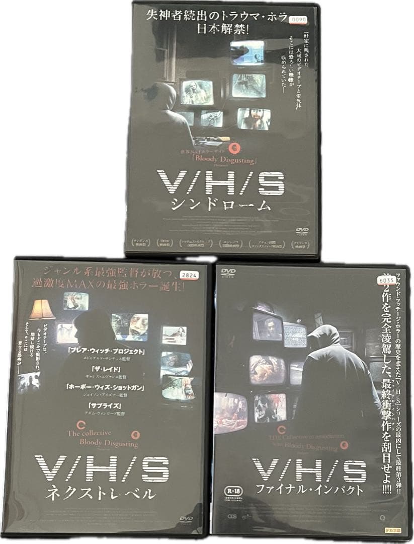 V/H/S シリーズ DVD 3本セット