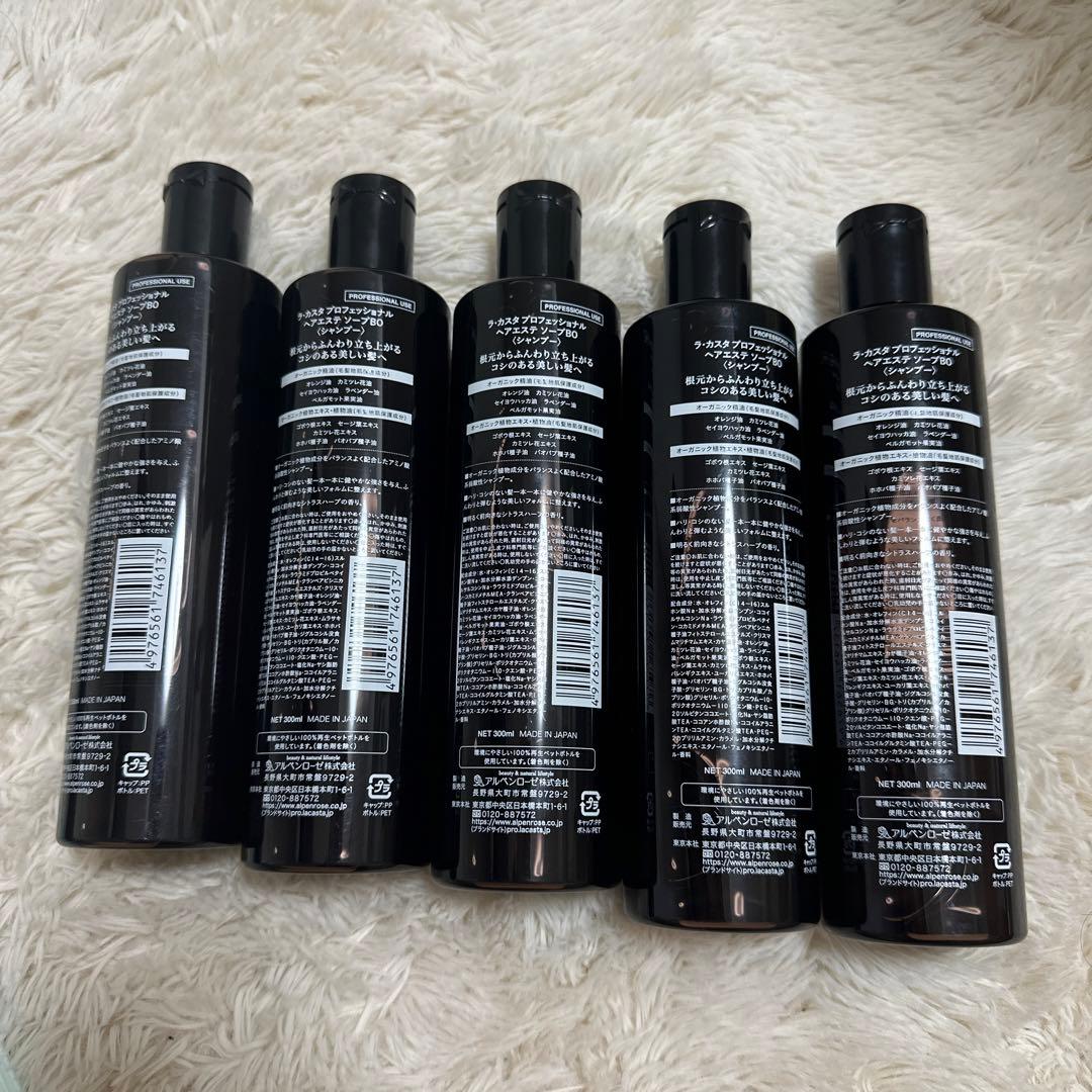 La CASTA ヘアエステソープ 5本セット