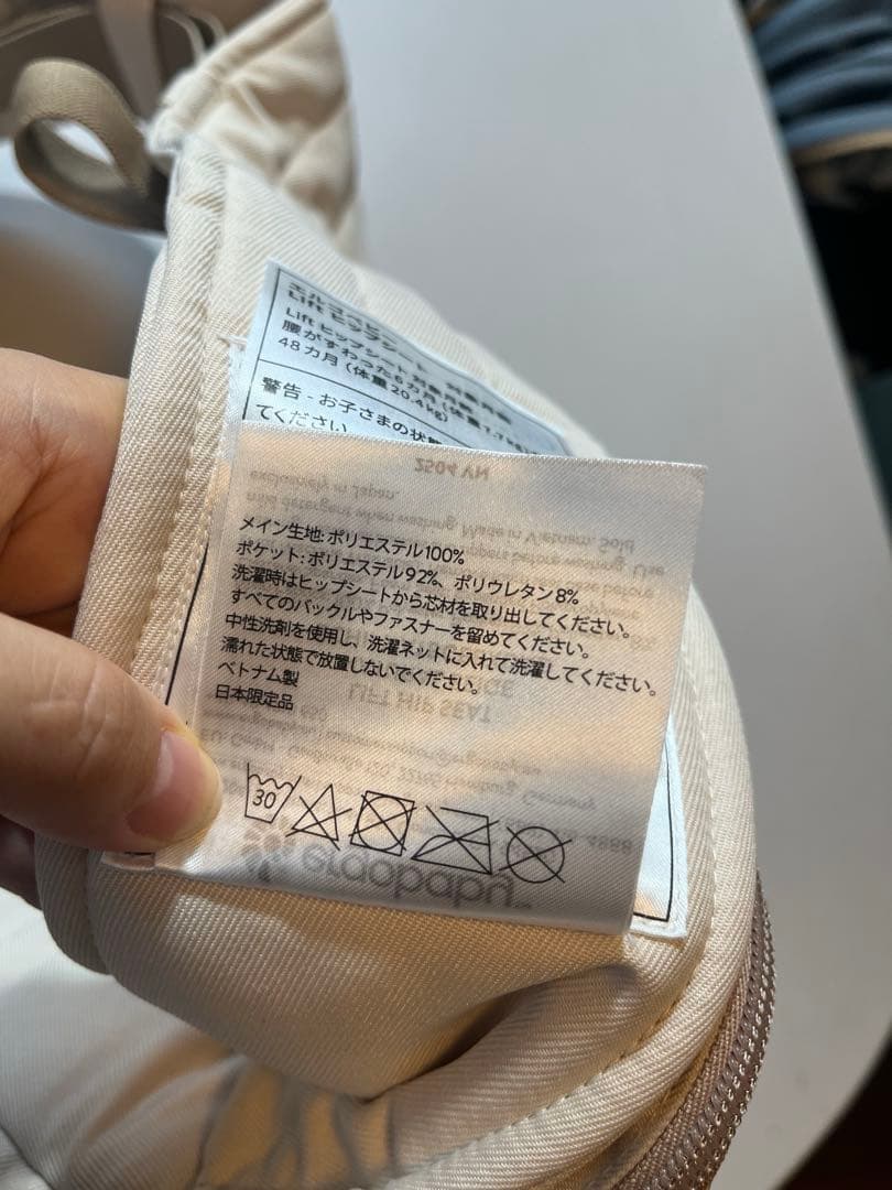 Ergobaby エルゴベビー Lift ヒップシート/ナチュラルベージュ