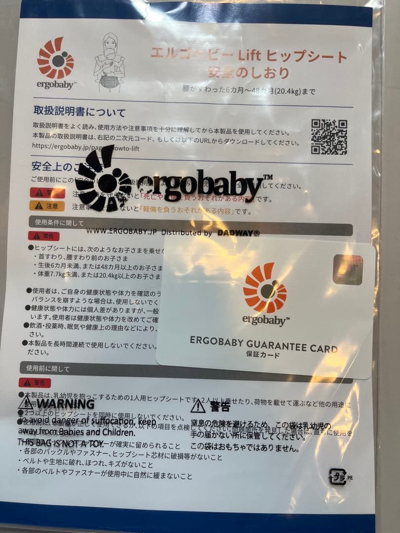 Ergobaby エルゴベビー Lift ヒップシート/ナチュラルベージュ