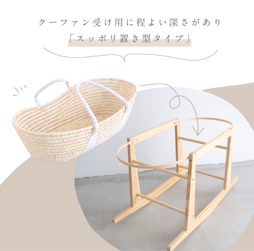 クーファン+スタンド　取説付　PUPPAPUPO プッパプーポ　ベビー