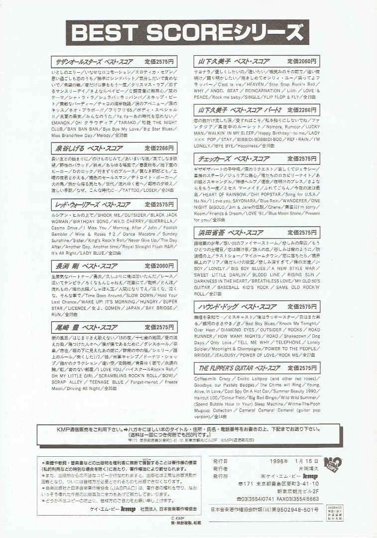 バンド・スコア・ピース Free As A Bird／ザ・ビートルズ