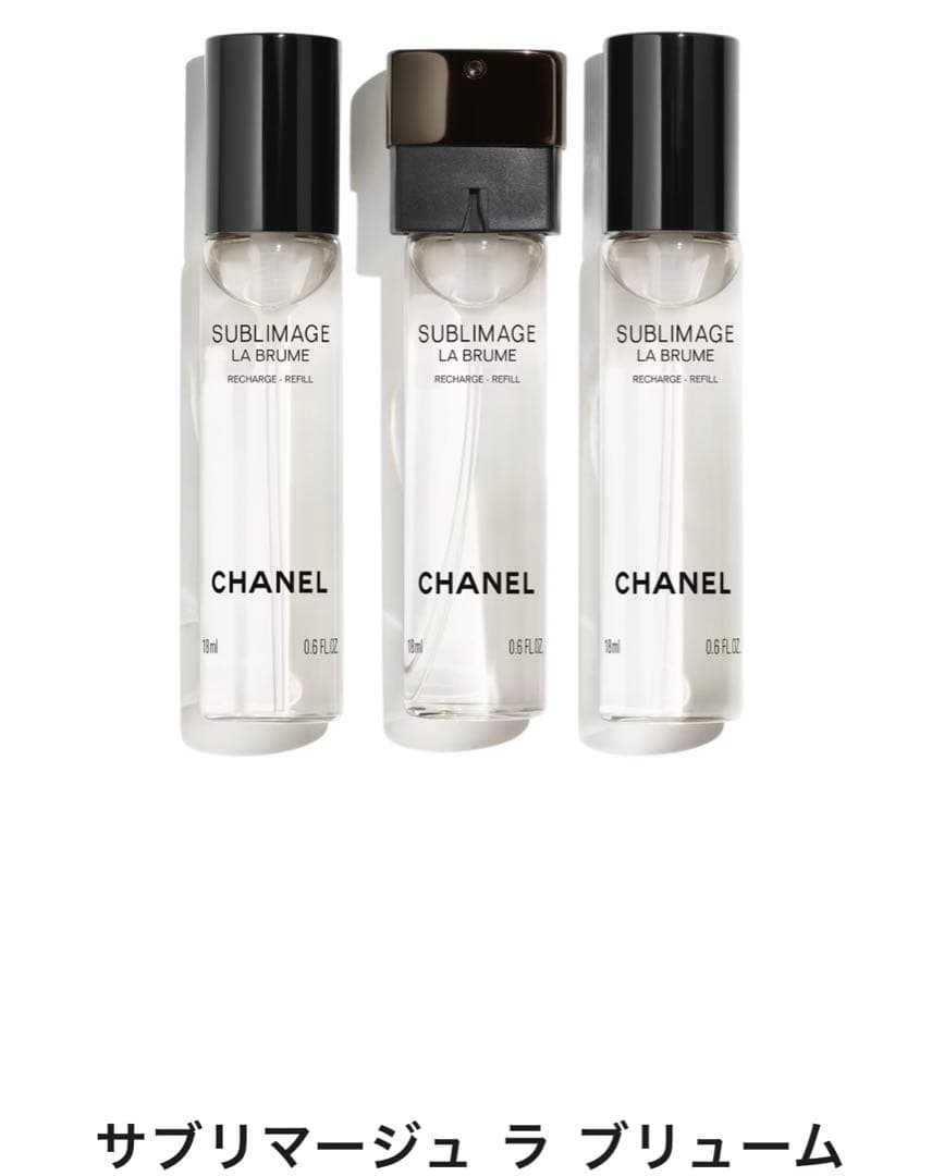 新品未使用　未開封　CHANEL サブリマージュ ラ ブリューム　リフィルセット