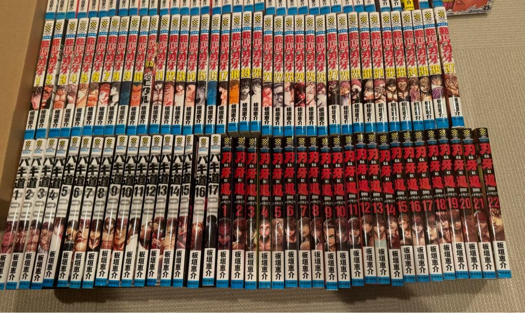 刃牙シリーズ　全巻　おまけ2冊　全156冊セット