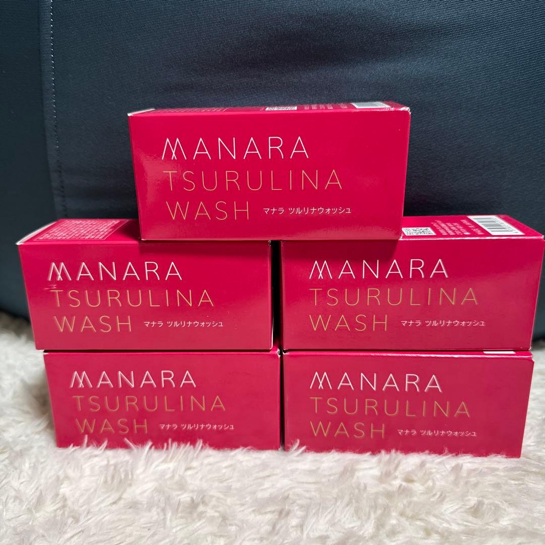 【未開封】MANARA ツルリナウォッシュ5個セット