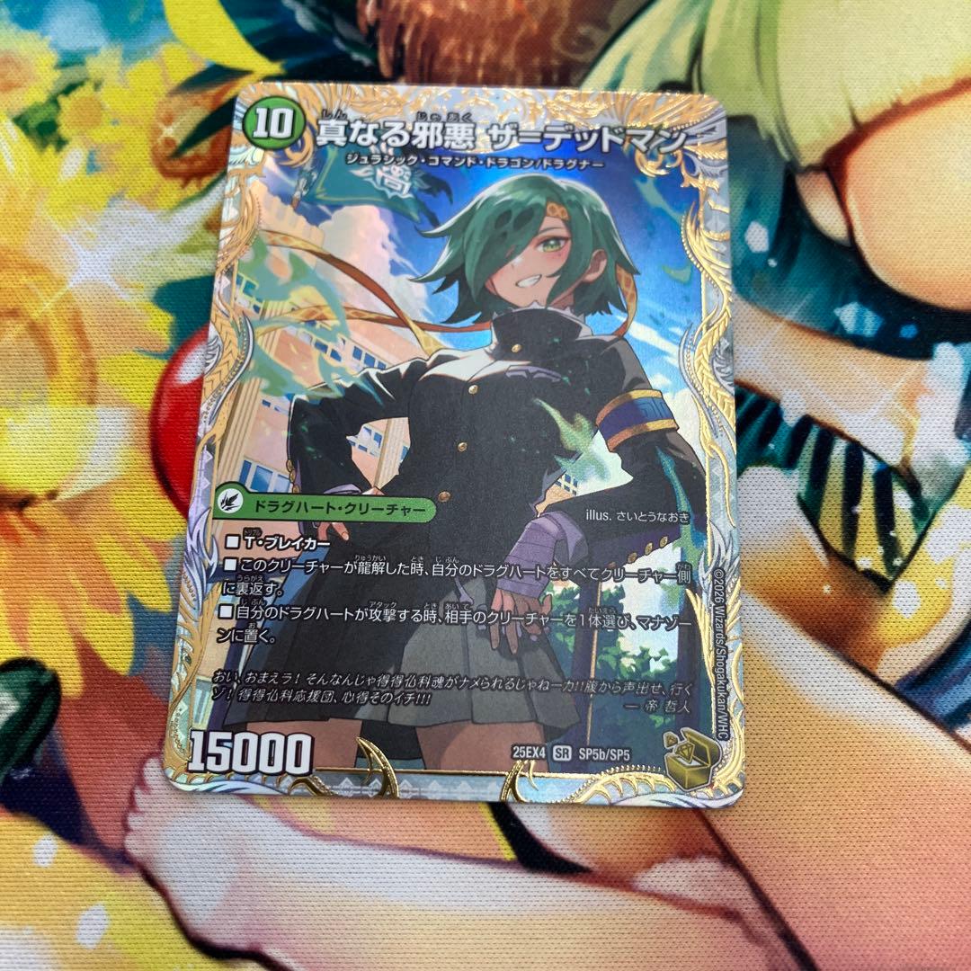 デュエル・マスターズ　真なる邪悪　ザ=デッドマン　金トレジャー