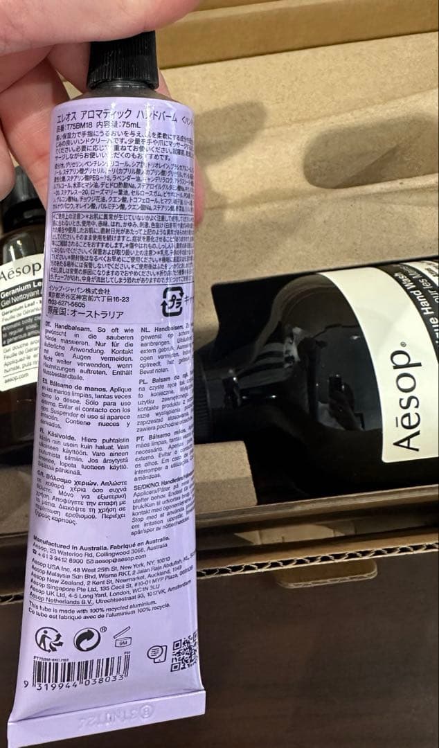 【新品・未使用】イソップ Aesop 3点　ギフトセット