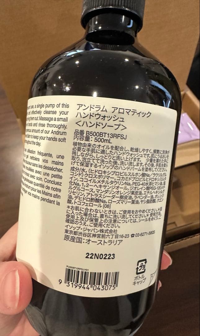 【新品・未使用】イソップ Aesop 3点　ギフトセット