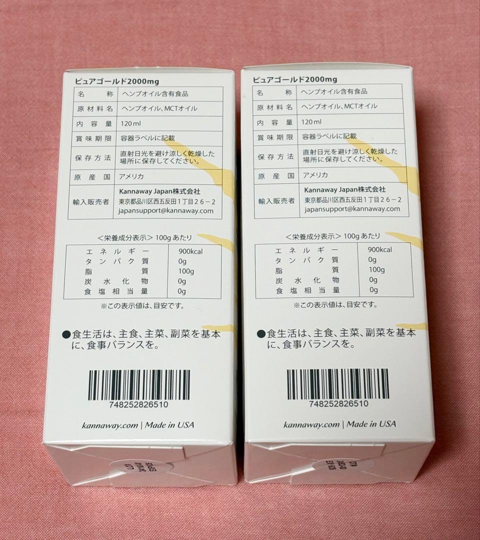 kannawayピュアゴールド2000mg 2本　‼️2025/7月購入分‼️