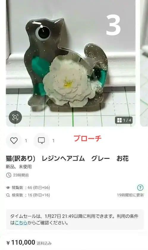 ひまうい様お取り置き　2/25まで　鳩(訳あり)　レジンヘアゴム　蕾　花　桜