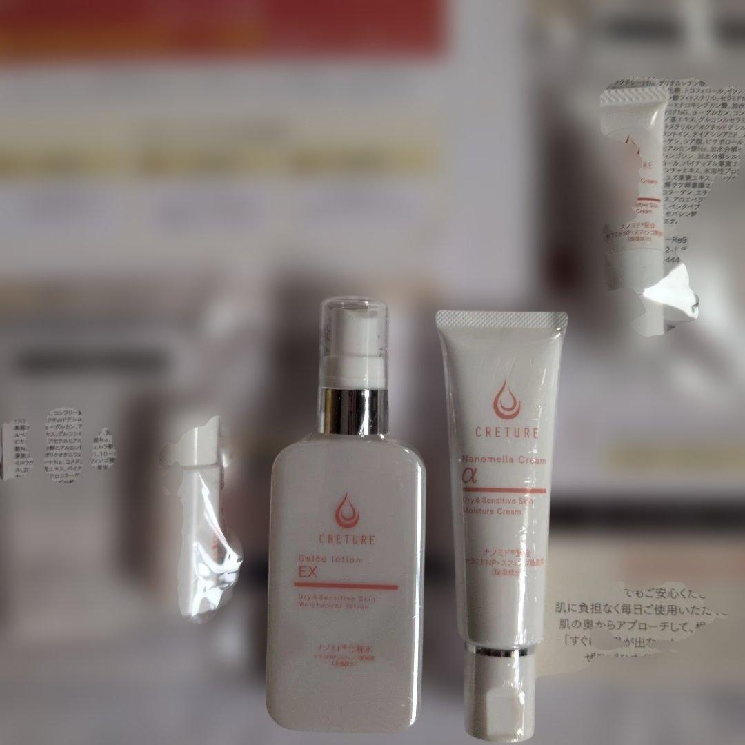 クレチュール　ジュレローションEX　ナノメラクリームα　と５日間トライアルセット