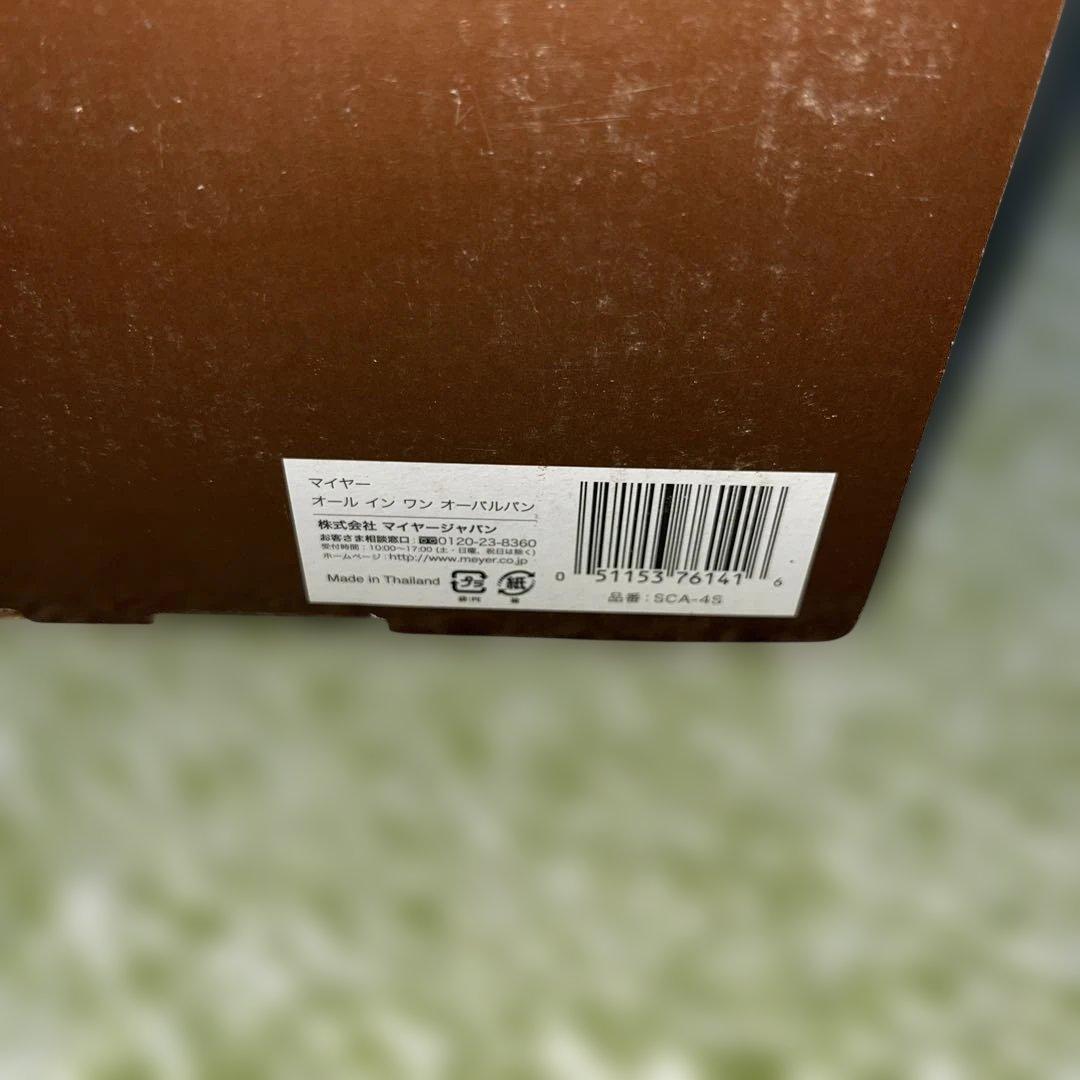 【新品未使用】MEYER マイヤー オールインワンオーバルパン