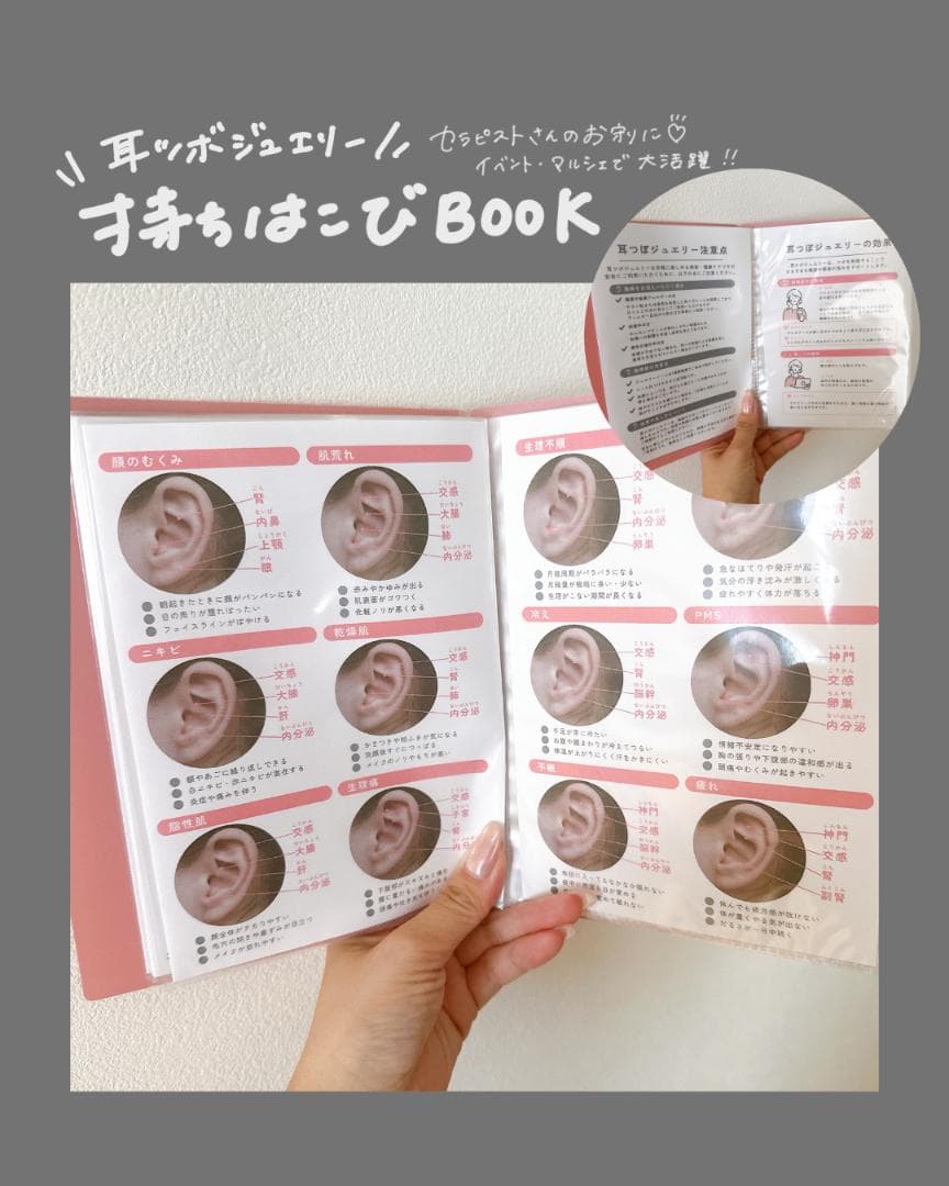 ピンキーページ