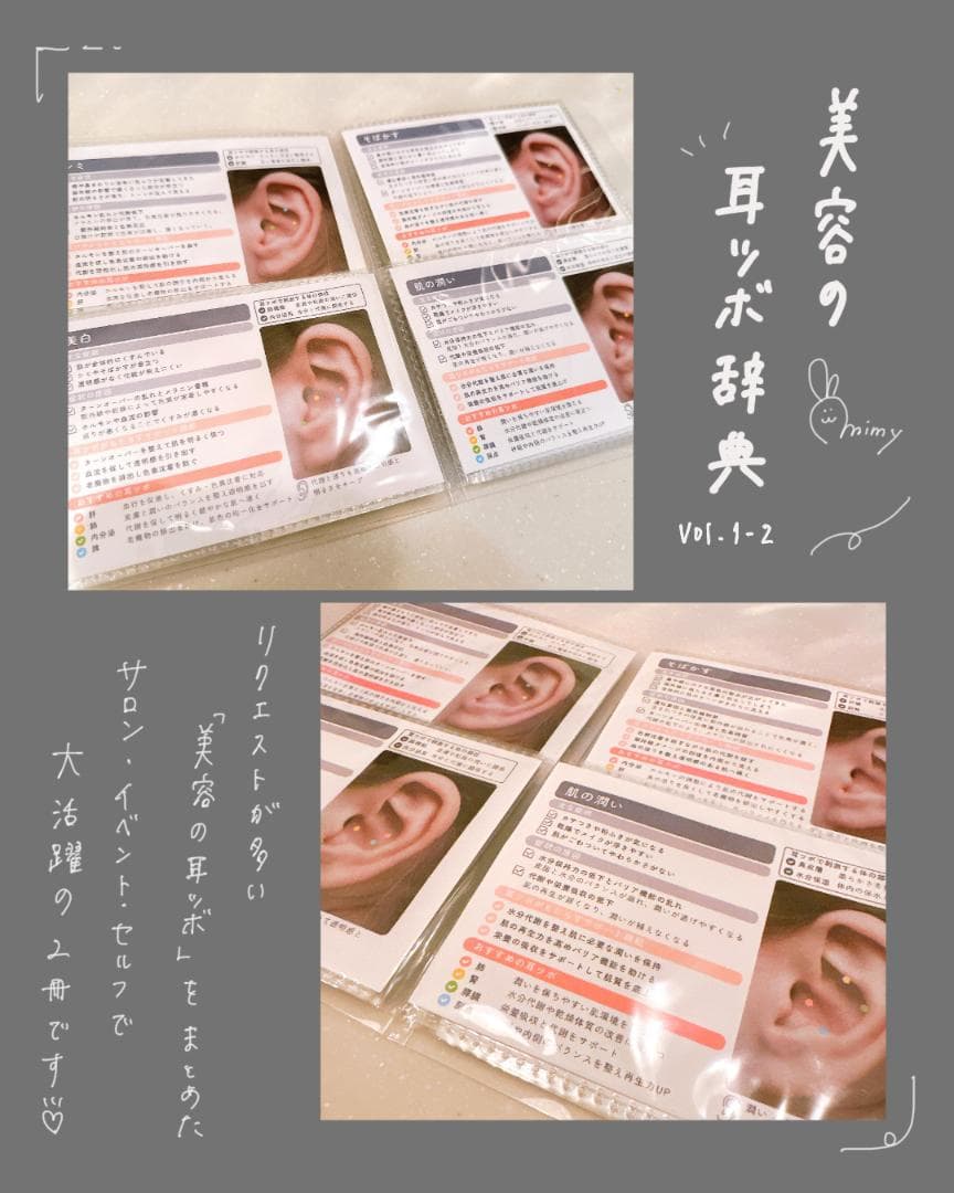 ピンキーページ