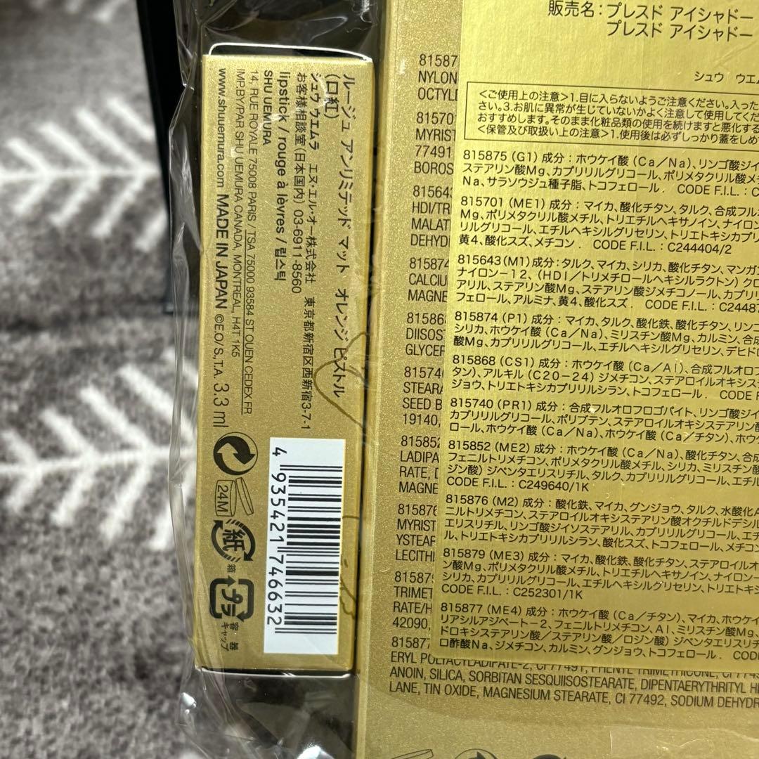 shu uemura ボタニッククレンジング 150mL ＆ ワンピース コラボ