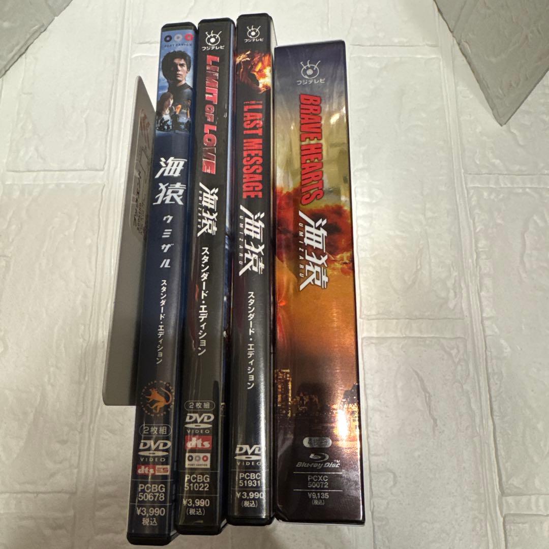 海猿 DVD Blu-ray 4枚セット