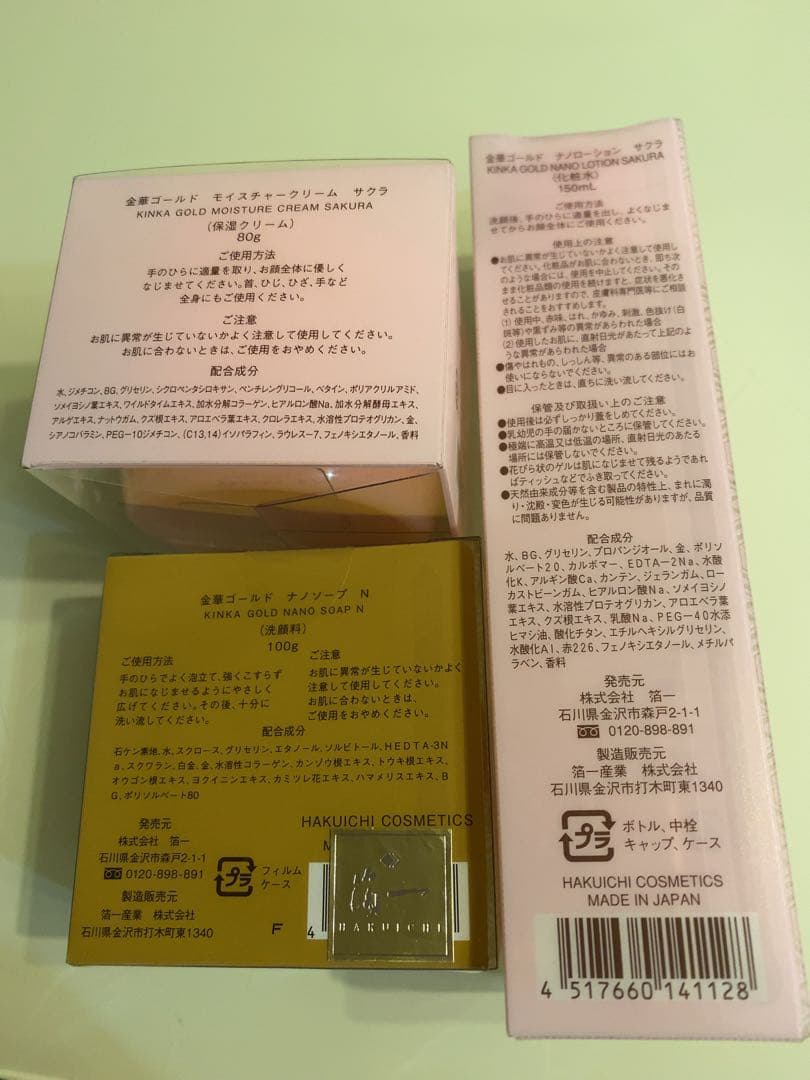 金華ゴールドナノローション　クリーム　ソープセット