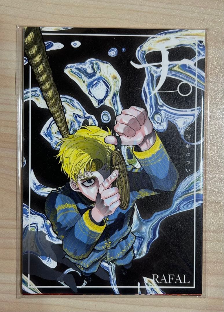 チ。 -地球の運動について- 豪華版　全巻箱付き