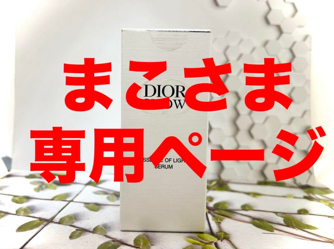 まこ様おまとめ専用ページ