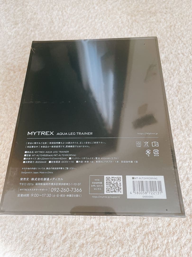 【新品未使用•未開封】MYTREX アクアレッグトレーナー EMS