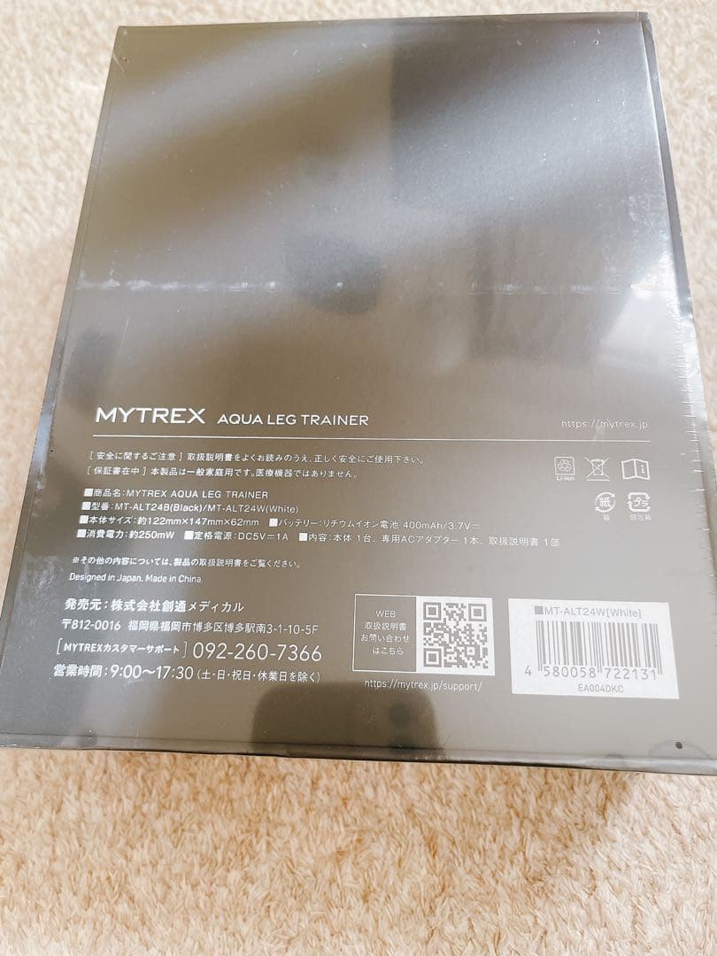 【新品未使用•未開封】MYTREX アクアレッグトレーナー EMS