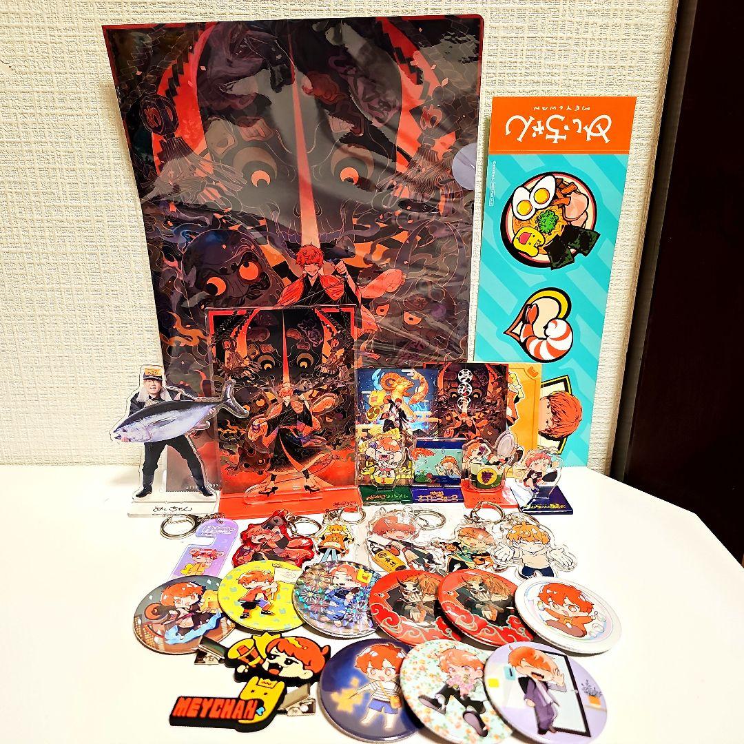 めいちゃん 28点セット クリアファイル 缶バッジ アクスタ