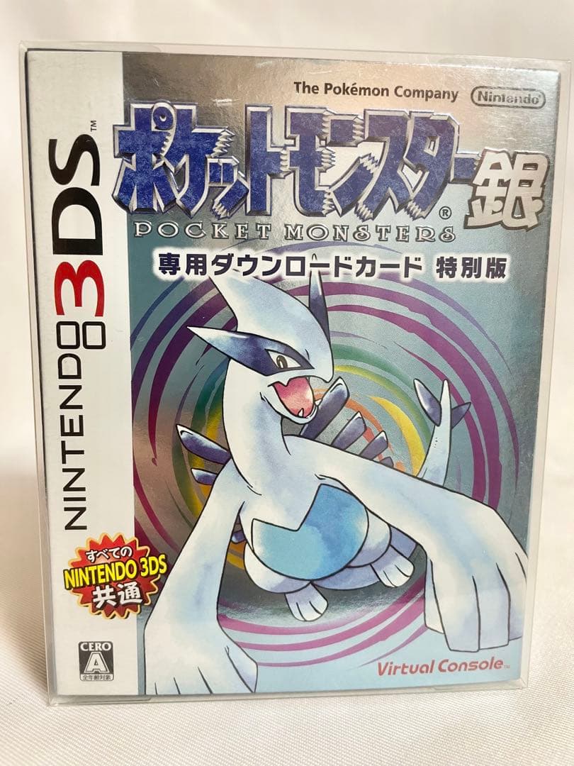 ポケットモンスター 銀・クリスタル バーチャルコンソール　エメラルド