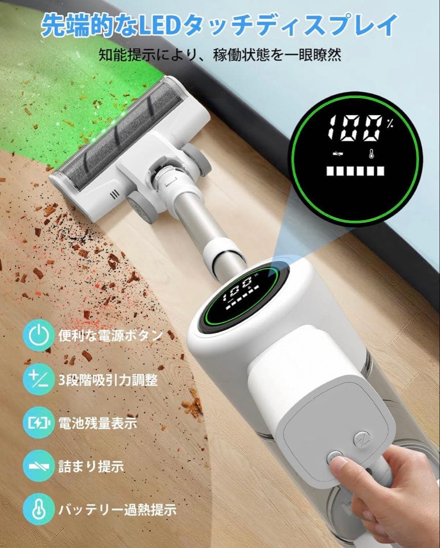 コードレス掃除機 自走式 95Kpa真超強力吸引