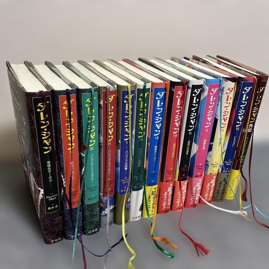 ダレン・シャン 全巻セット 外伝つき