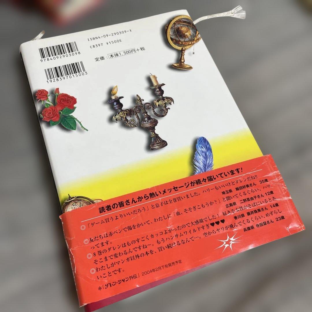 ダレン・シャン 全巻セット 外伝つき