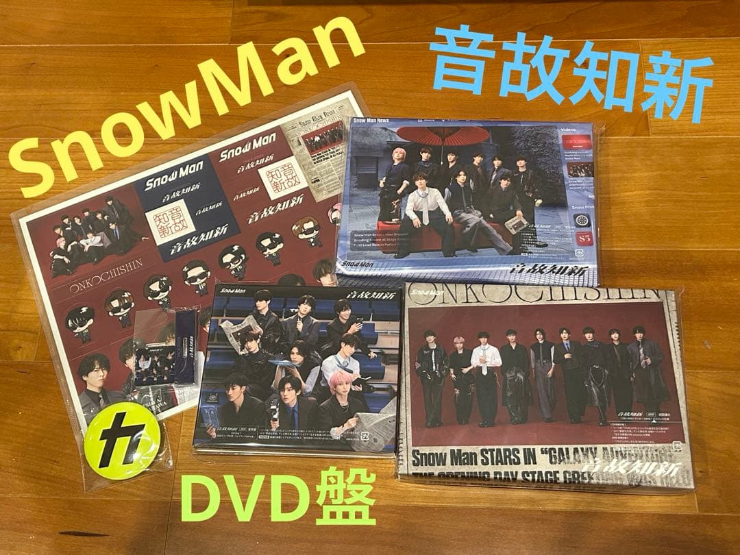 Man『音故知新』3形態セット